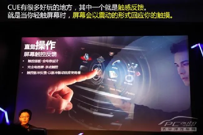 新奇有趣又好玩 凯迪拉克CUE产品介绍会