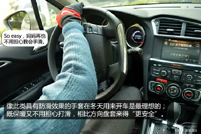 冬季用车宝典 如何才能让开车更加温暖
