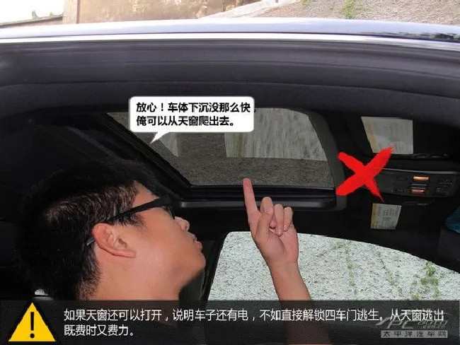 突遇事故时应如何逃生