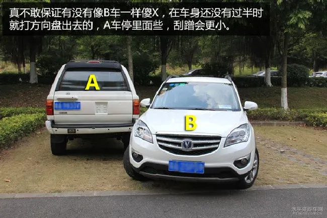别让爱车受伤 如何停车才不遭人刮蹭