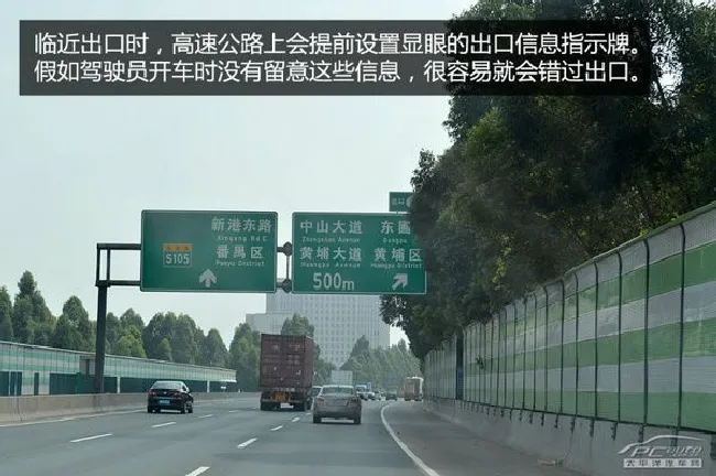 事故远离我（1）跑高速必须懂的安全知识