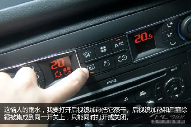 电加热;后视镜