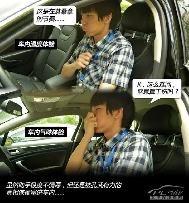 真相侠解惑：暴晒后的车内究竟有多毒？