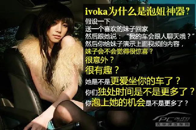 最大亮点是能避堵车 抢先体验二代ivoka