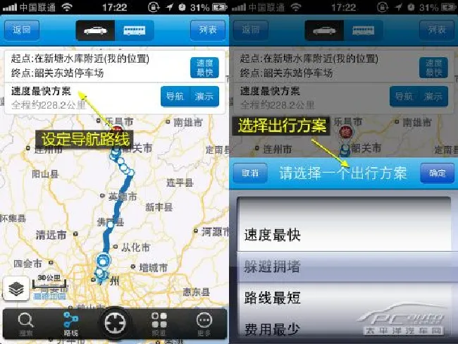 避开违章与堵车 长途自驾手机软件推荐