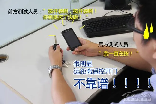 真相侠解惑：打个电话可以遥控开车门？