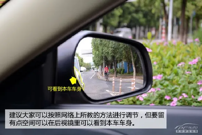 能完全杜绝盲区？你没见过的后视镜新调法
