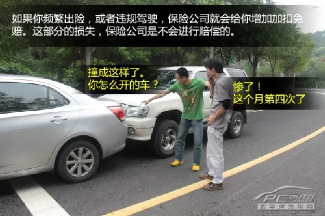 保险购买指南（1）新车必须要买的保险