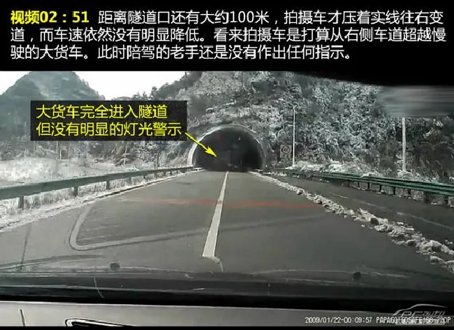 事故远离我（3）隧道行车如何确保安全？