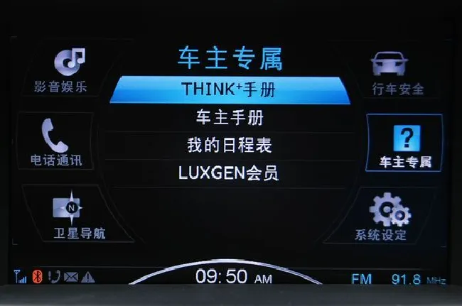 纳智捷 大7 SUV