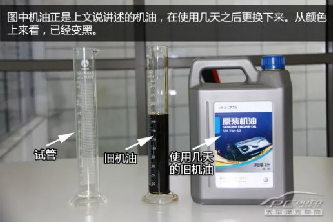 如何鉴别机油是否变质