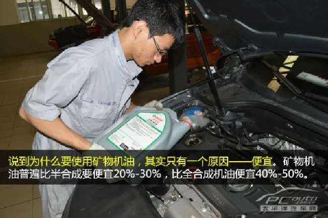 换什么机油好？ 机油导购之矿物机油篇