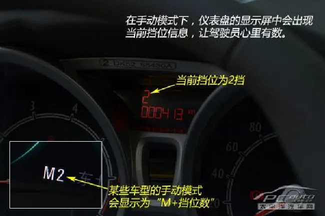 新手看过来（14）手自一体变速器怎么用？
