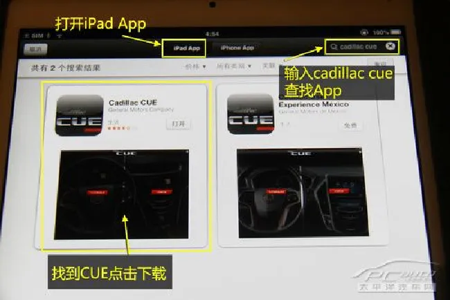 新奇有趣又好玩 凯迪拉克CUE产品介绍会