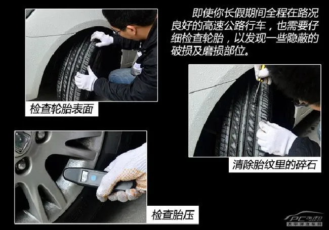 省时又省力 春节自驾归来车辆保养指南