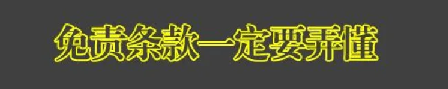 4种情况保险不赔钱 解读汽车不计免赔险