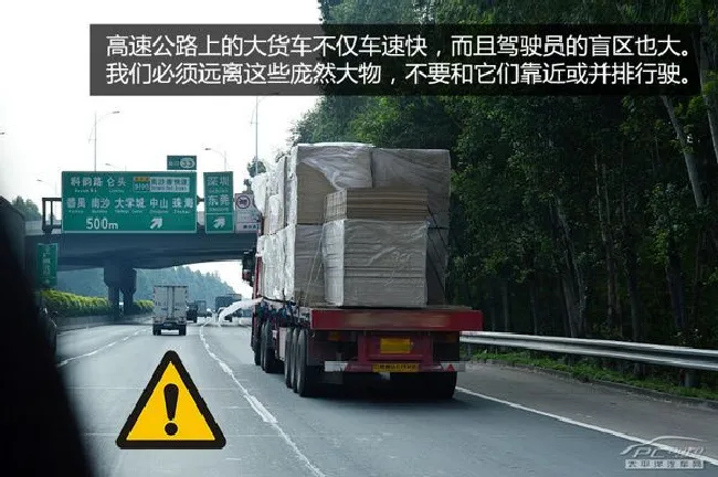 事故远离我（1）跑高速必须懂的安全知识