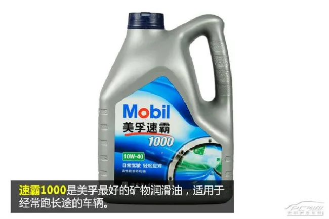 机油选购手册（1）美孚系列机油导购