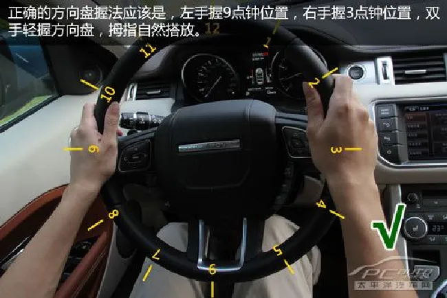 正确方向盘姿势