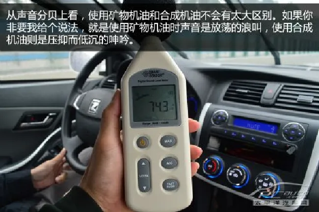 换什么机油好？ 机油导购之矿物机油篇