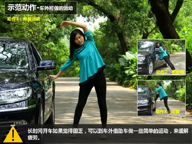 美女教你做车内运动(司机篇)
