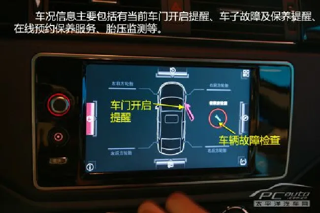 抢先体验观致3 QorosQloud车载娱乐系统