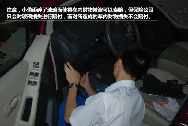 拒赔理由花样多 车险索赔雷区需知