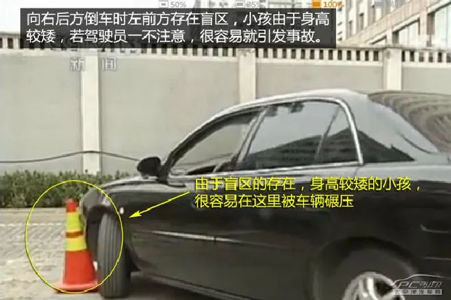 新手看过来（28）如何防止倒车引发血案？