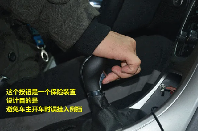 新手看过来（10）怎么像老手一样挂倒挡