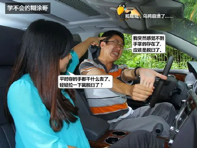 美女教你车内运动