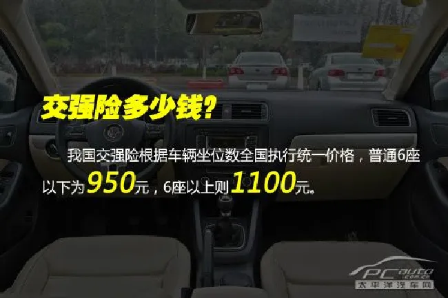 保险购买指南（1）新车必须要买的保险