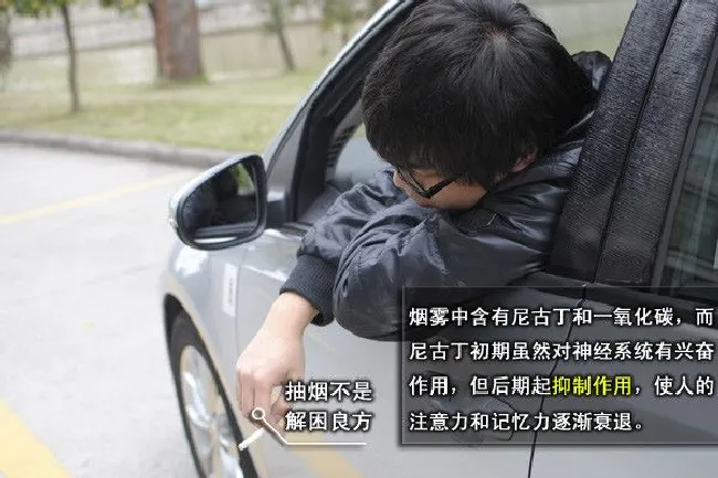 抽烟不是解困良方