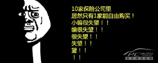 解读车险（10）新增设备险的购买和理赔