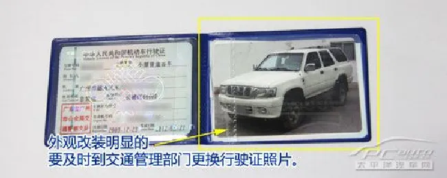 解读车险（8） 改装车建议买新增设备险
