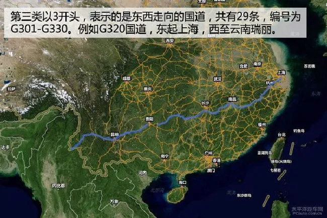 看公路编号规则哪家强？中国必找太平洋