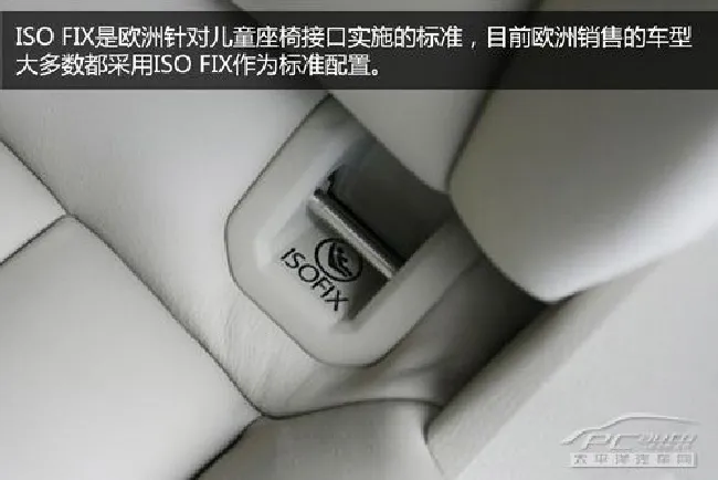 汽车安全座椅扫盲 儿童座椅接口有哪些