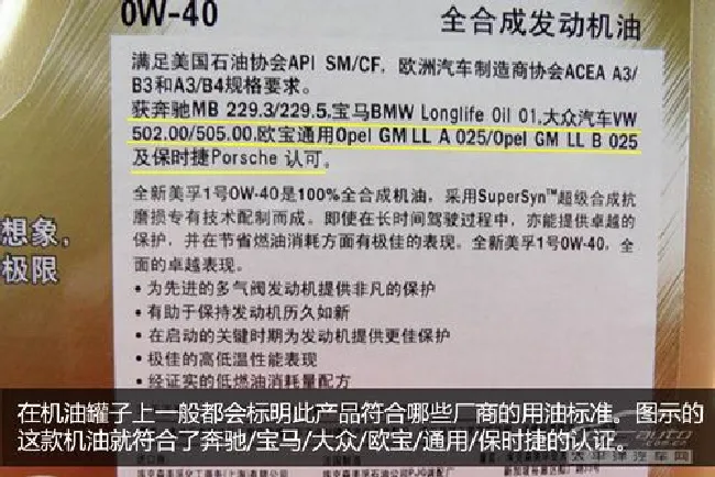 大众;粘度;机油