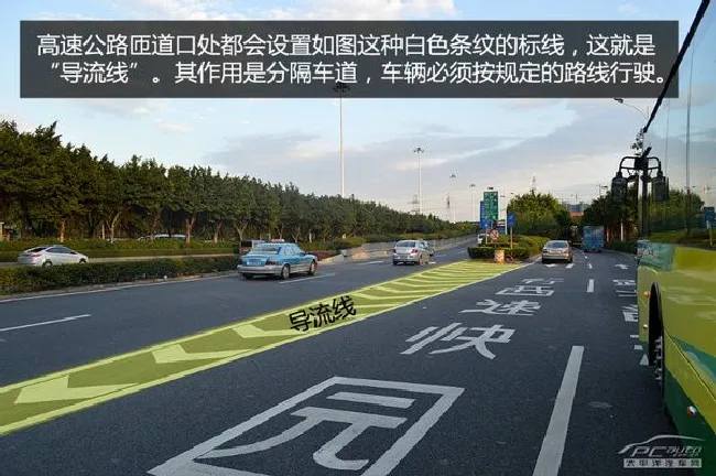 事故远离我（1）跑高速必须懂的安全知识
