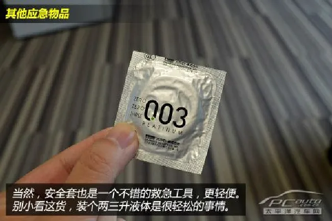 国庆长假自驾出行前如何准备？