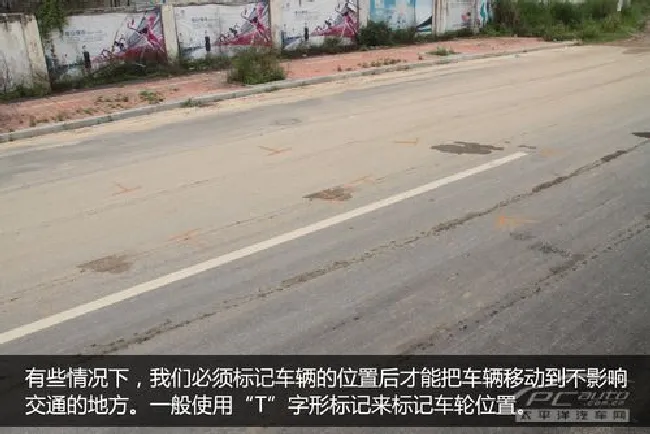 交通事故快速处理