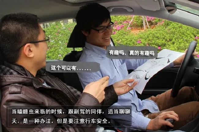 可以跟同伴聊聊天