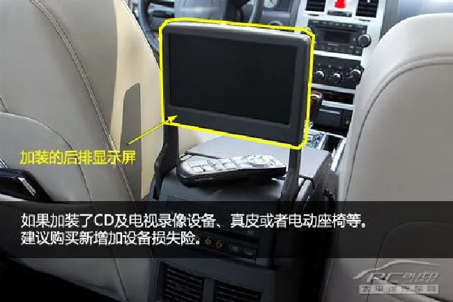 解读车险（8） 改装车建议买新增设备险