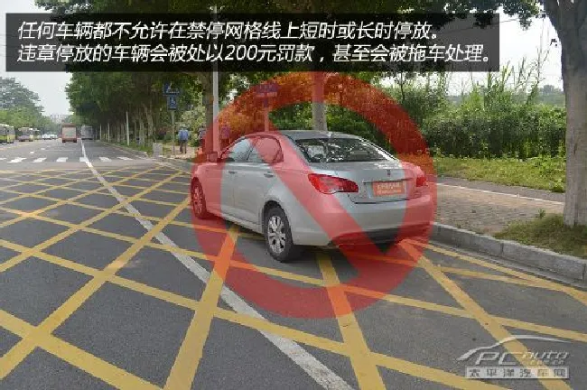 新手看过来（17）哪些交通标线不能压？