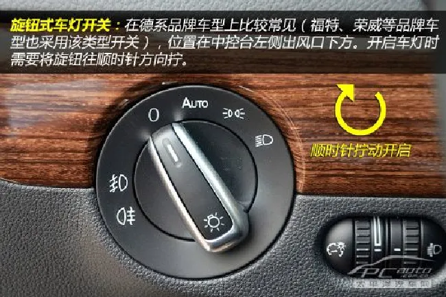 新手看过来（12）必须知道怎么用车灯
