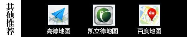 避开违章与堵车 长途自驾手机软件推荐