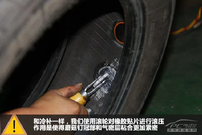 补胎方式对比;火补;冷补;蘑菇钉;钉孔