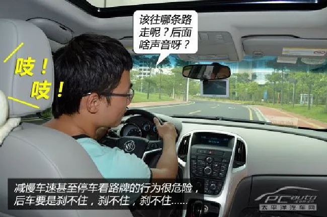 不要以为很安全 开车开得慢当心惹麻烦