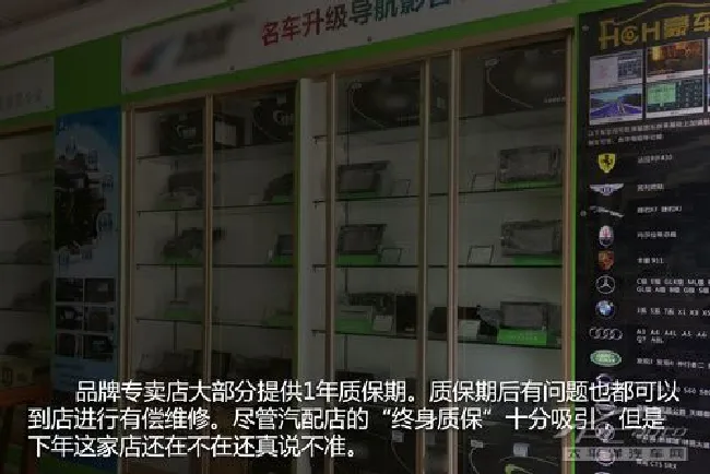 车载导航导购手册（2）导航价格的秘密