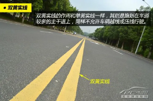 新手看过来（17）哪些交通标线不能压？