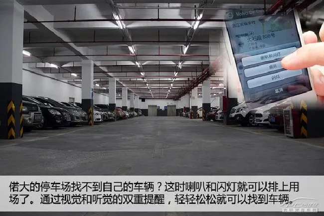 哎哟不错 体验沃尔沃Sensus随车管家功能